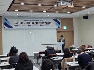 인천대, 제3차 가족회사 간담회 개최 - 뉴스 썸네일 이미지