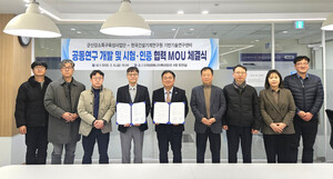 국립군산대 강소특구육성사업단/KOCETI 기반기술연구센터, 공동연구 개... - 뉴스 썸네일 이미지