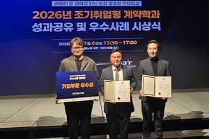 구미대, 조기취업형계약학과 우수사례 공모전 대상 '싹쓸이' - 뉴스 썸네일 이미지