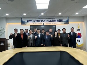 강원대, '제1차 RISE운영위원회 개회식' 개최 - 뉴스 썸네일 이미지