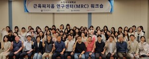 숙명여대 근육피지옴연구센터, MRC 사업 단계평가 통과.. 3년간 42억원 추... - 뉴스 썸네일 이미지