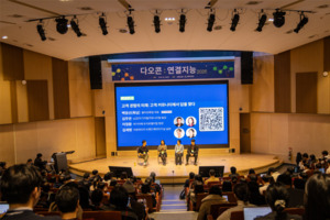 AI 시대 커뮤니티 컨퍼런스로 빛난 건국대 캠퍼스 - 뉴스 썸네일 이미지