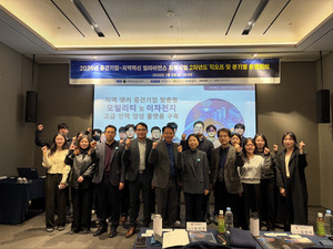 첨단모빌리티사업단, '중견기업-지역혁신 얼라이언스' 2차년도 출범 - 뉴스 썸네일 이미지