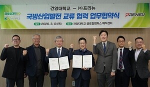 건양대-프리뉴, '국방 드론 및 유무인 복합체계' 인재 양성 MOU 체결 - 뉴스 썸네일 이미지
