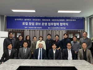 송곡대 RISE사업 로컬창업 큐브 운영 업무협력 협약식 진행 - 뉴스 썸네일 이미지