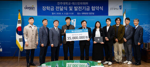 전주대–데스틴파워, 에너지 인재 양성 모델 구축 - 뉴스 썸네일 이미지