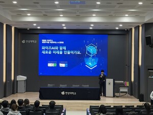 연성대학교 보건의료행정과, AI 헬스케어 기업 '와이즈에이아이'와 산학... - 뉴스 썸네일 이미지