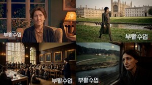 지상파 최초 100% AI 드라마 콘텐츠 EBS 'AI 드라마 – 부활수업' '자기만의 방을 찾아서'