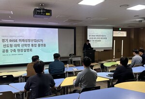 경기 RISE 미래성장산업(G7) 선도형 전문대학 협의체 산학연 통합 플랫폼... - 뉴스 썸네일 이미지