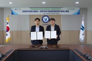 한라대-원주지속가능발전협의회 지속가능한 원주시 발전 위한 인재양성... - 뉴스 썸네일 이미지