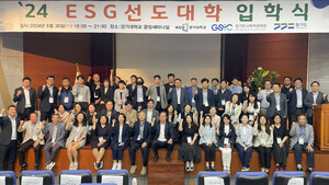 경기대 3년 연속 'ESG 선도대학' 선정 - 뉴스 썸네일 이미지