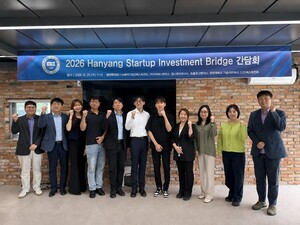 한양대 '2026 한양 스타트업 인베스트먼트 브릿지' 출범.. '스타트업-투... - 뉴스 썸네일 이미지