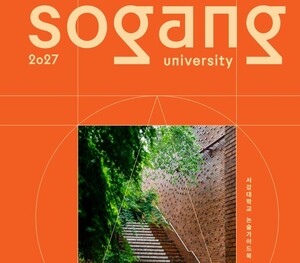 서강대 2027논술가이드북.. ""제시문 분석과 답안 작성 연습 중요""