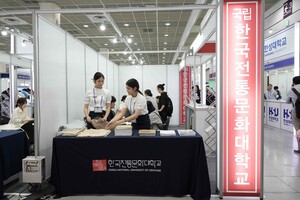 [2027수시박람회] 한국전통문화대 '각종 자료집도 한 번에!' - 뉴스 썸네일 이미지