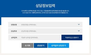 [단독] '수요자친화' 2027수시 교과점수 산출 프로그램 10개교..숭실대 단국대 국민대 가톨릭대 4개교 '합격예측까지'
