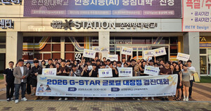 경남대 RISE사업단 'G-STAR 글로컬 대장정' 경진대회 개최.. 경남 컨소시... - 뉴스 썸네일 이미지