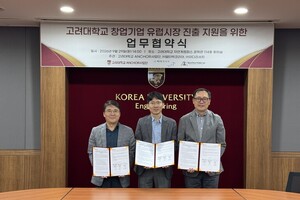 고려대 앵커사업단 창업기업 유럽 진출 지원 나선다.. 'EEN 한국 컨소시... - 뉴스 썸네일 이미지